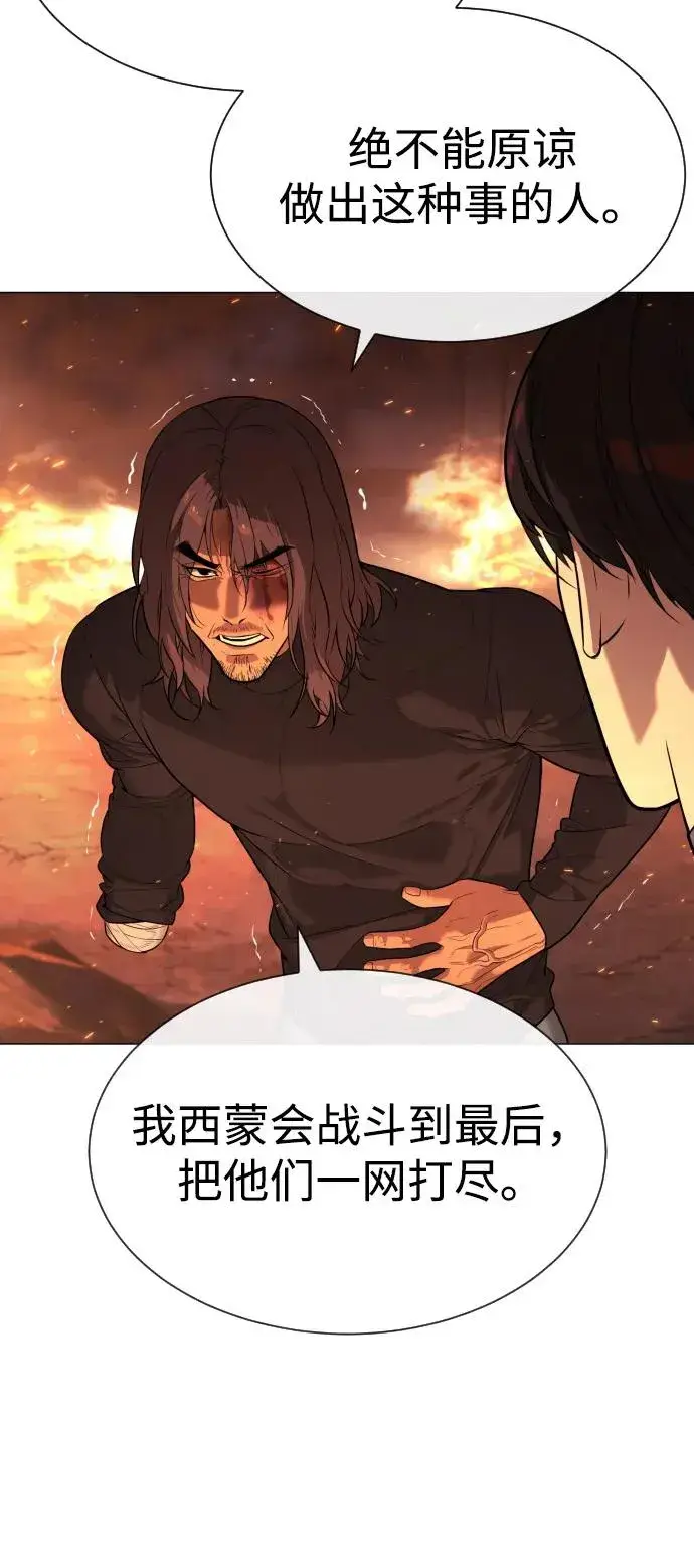 漫画《杀手巴德罗》[第69话] 拉斐尔的弱点第64张图