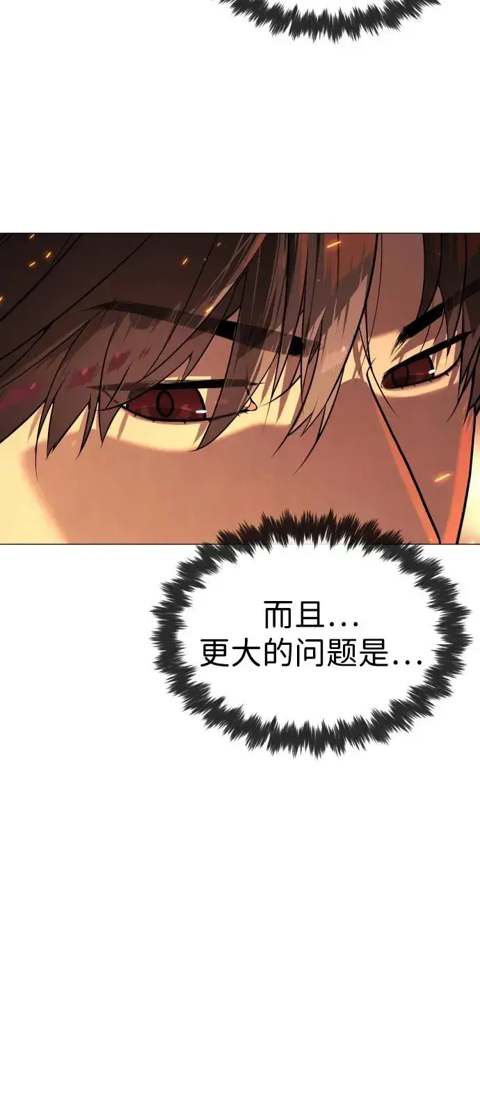 漫画《杀手巴德罗》[第69话] 拉斐尔的弱点第66张图