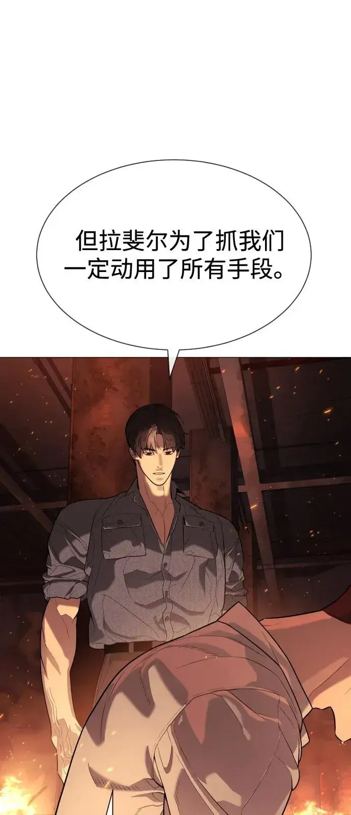 漫画《杀手巴德罗》[第69话] 拉斐尔的弱点第68张图