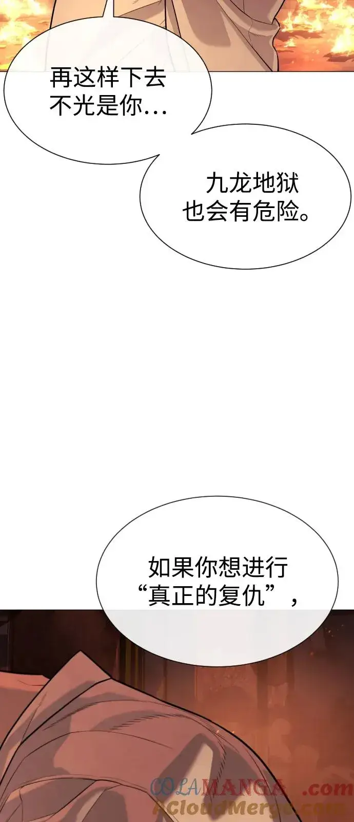 漫画《杀手巴德罗》[第69话] 拉斐尔的弱点第69张图