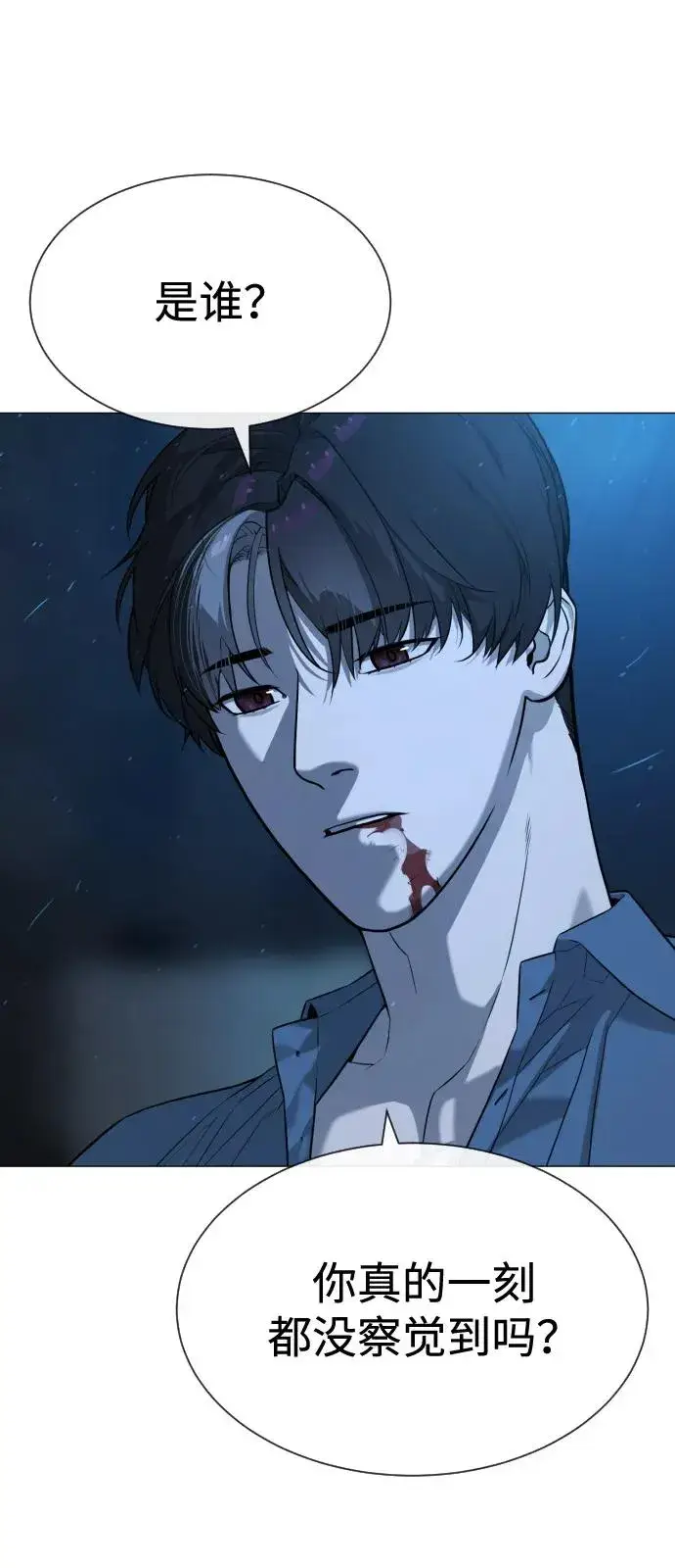 漫画《杀手巴德罗》[第69话] 拉斐尔的弱点第7张图
