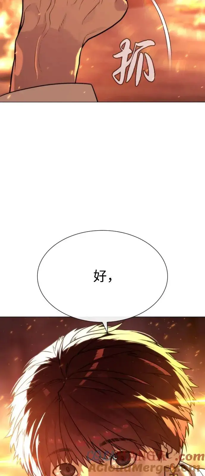漫画《杀手巴德罗》[第69话] 拉斐尔的弱点第73张图