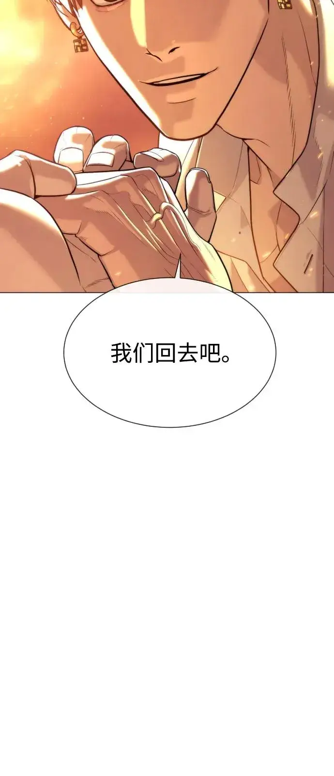 漫画《杀手巴德罗》[第69话] 拉斐尔的弱点第74张图