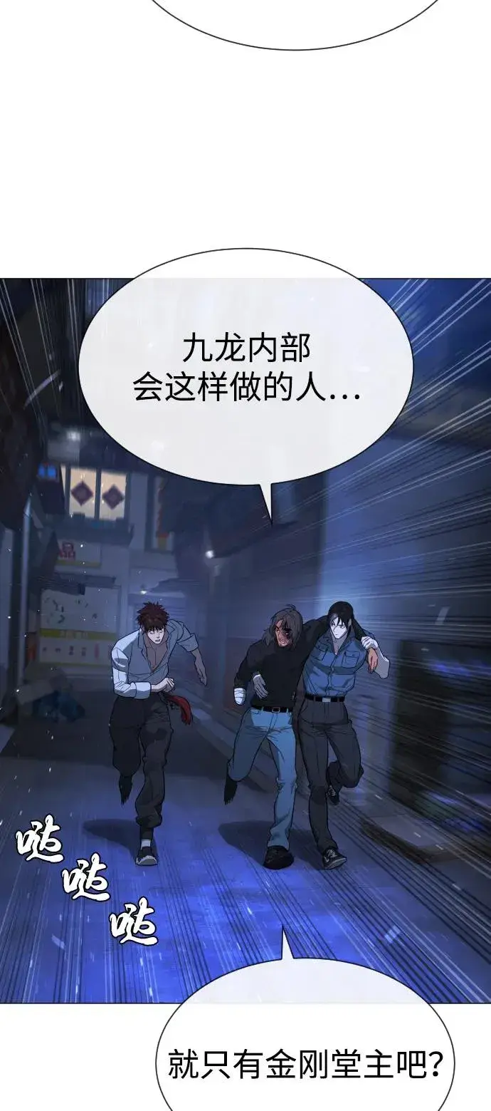 漫画《杀手巴德罗》[第69话] 拉斐尔的弱点第76张图