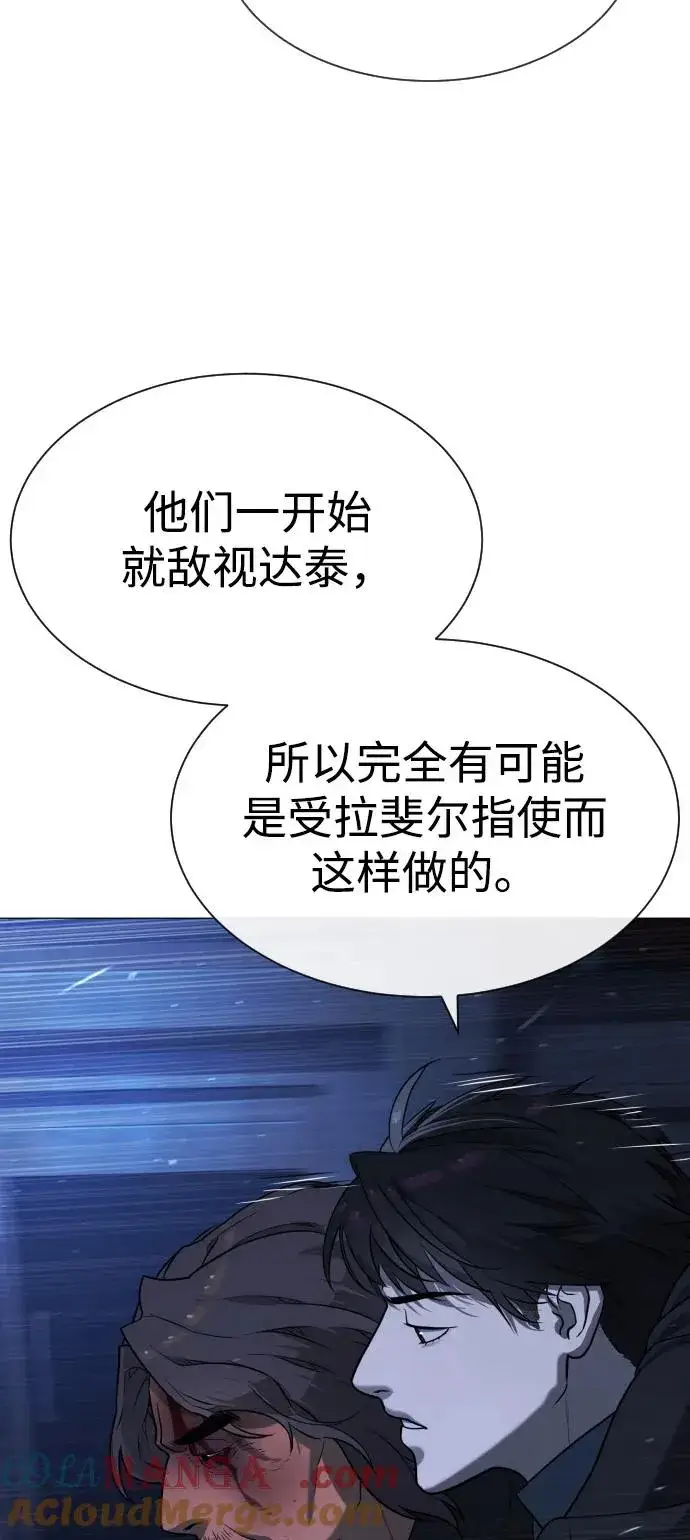漫画《杀手巴德罗》[第69话] 拉斐尔的弱点第77张图