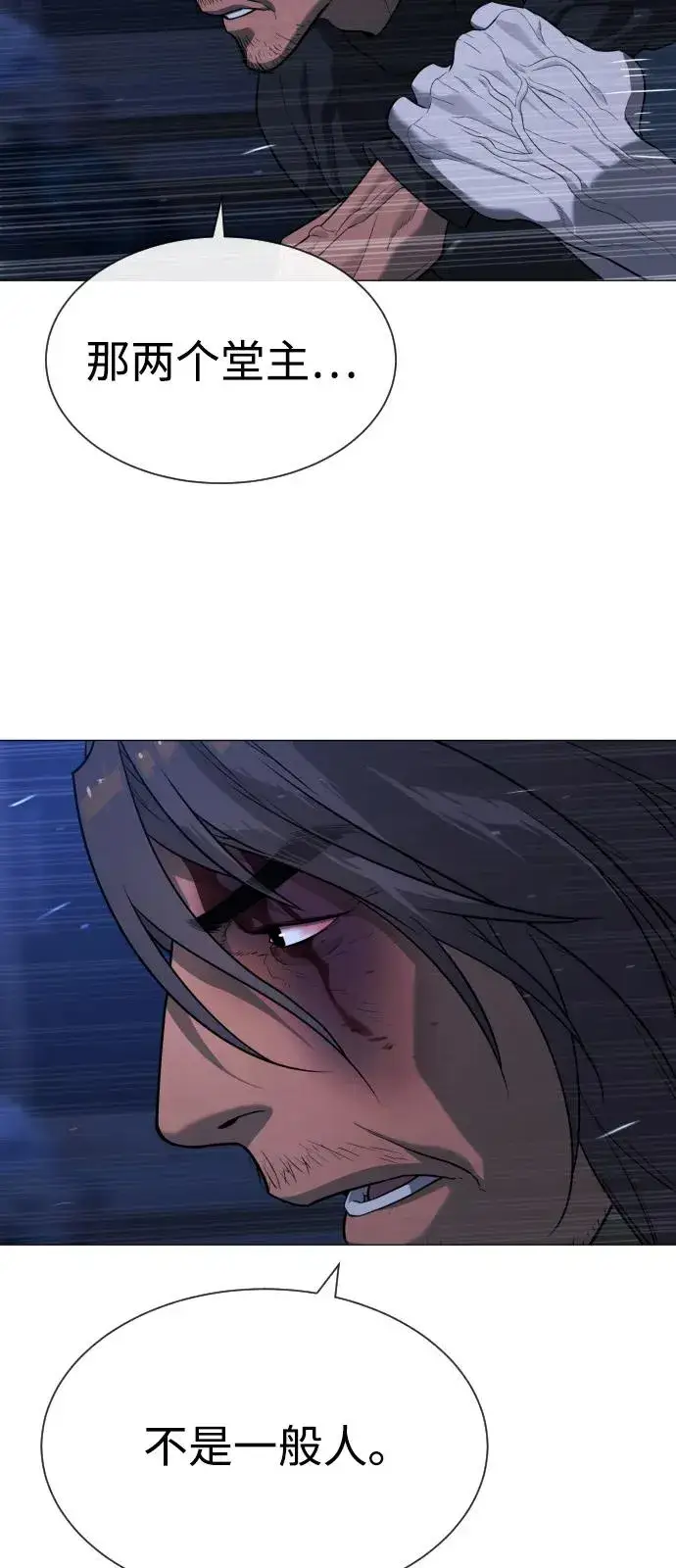 漫画《杀手巴德罗》[第69话] 拉斐尔的弱点第78张图