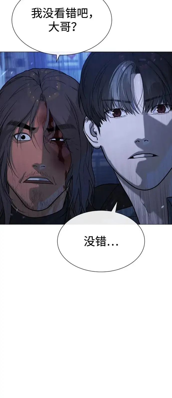 漫画《杀手巴德罗》[第69话] 拉斐尔的弱点第84张图