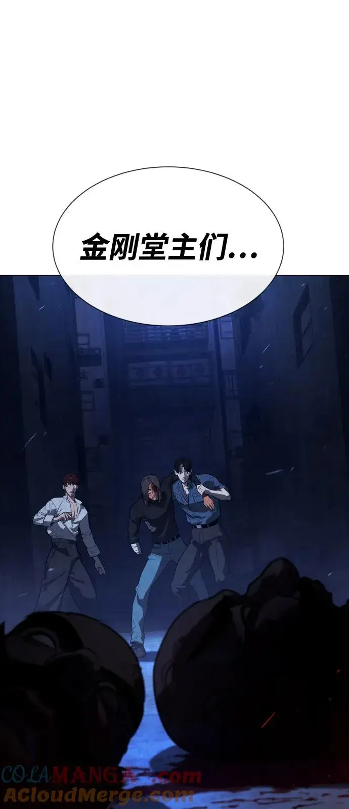 漫画《杀手巴德罗》[第69话] 拉斐尔的弱点第85张图