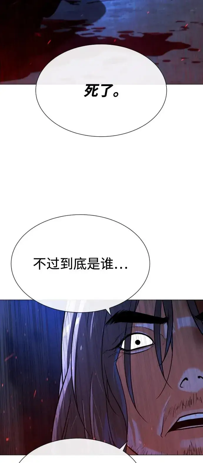 漫画《杀手巴德罗》[第69话] 拉斐尔的弱点第86张图