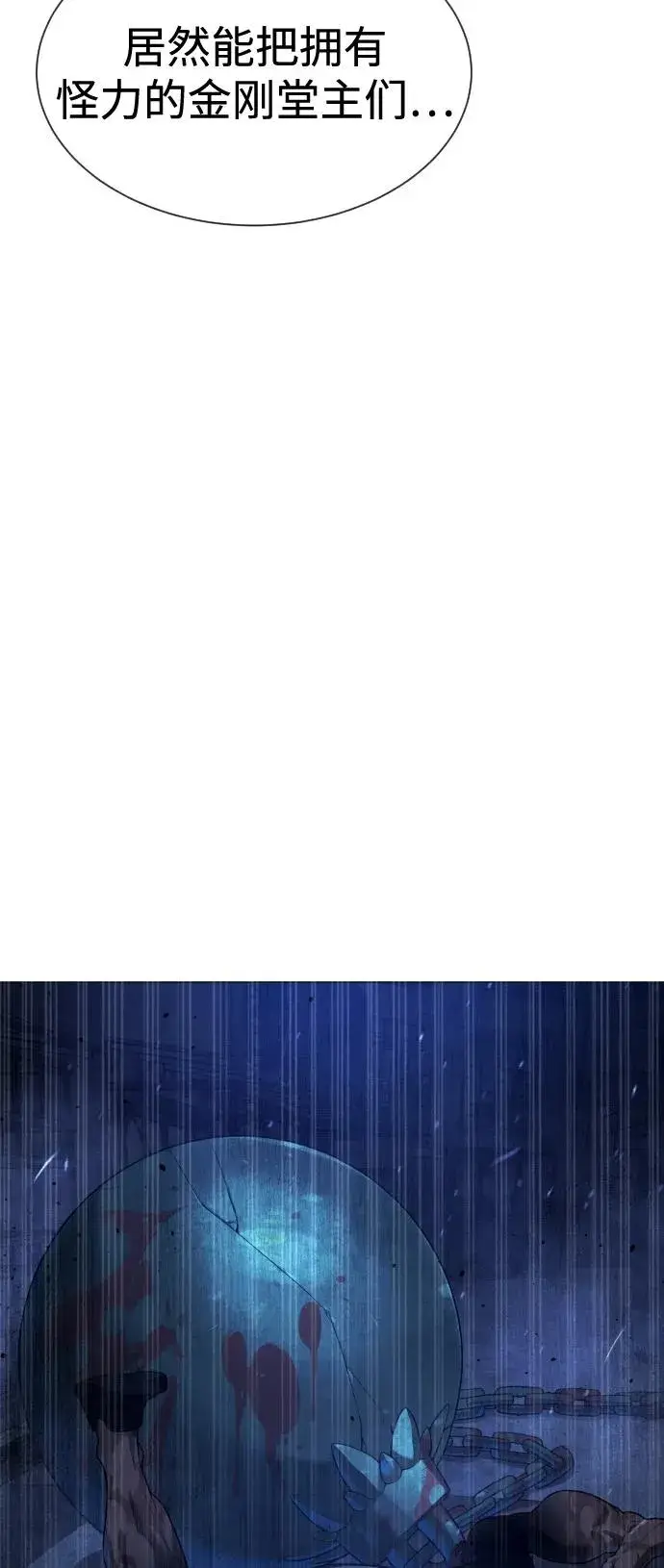 漫画《杀手巴德罗》[第69话] 拉斐尔的弱点第87张图