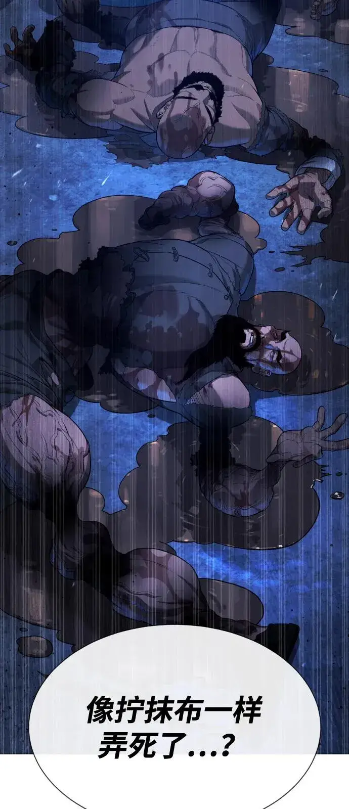 漫画《杀手巴德罗》[第69话] 拉斐尔的弱点第88张图