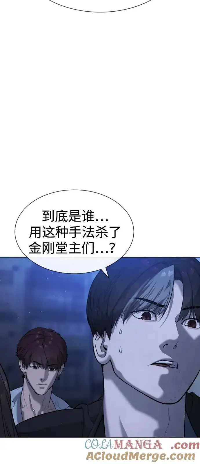 漫画《杀手巴德罗》[第69话] 拉斐尔的弱点第89张图