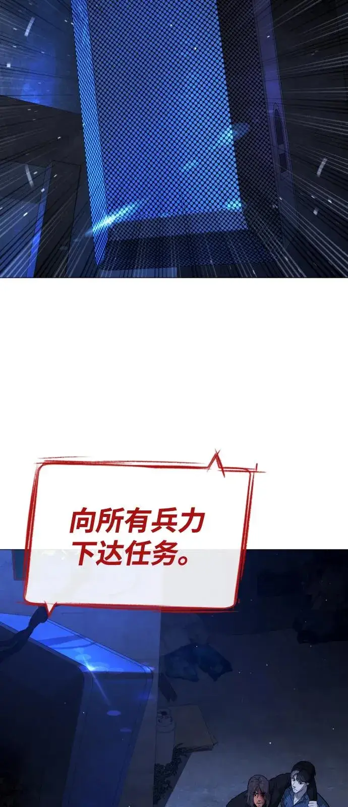 漫画《杀手巴德罗》[第69话] 拉斐尔的弱点第91张图