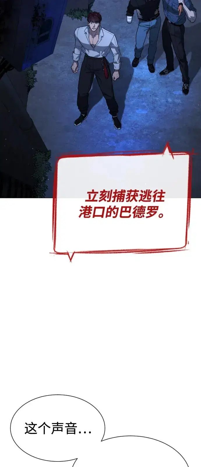 漫画《杀手巴德罗》[第69话] 拉斐尔的弱点第92张图