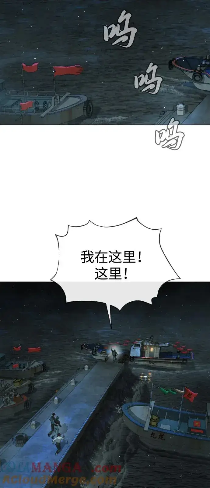 漫画《杀手巴德罗》[第69话] 拉斐尔的弱点第97张图