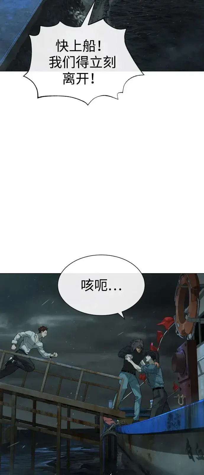 漫画《杀手巴德罗》[第69话] 拉斐尔的弱点第98张图