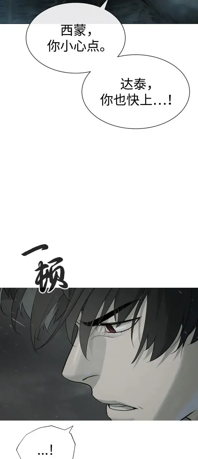 漫画《杀手巴德罗》[第69话] 拉斐尔的弱点第99张图