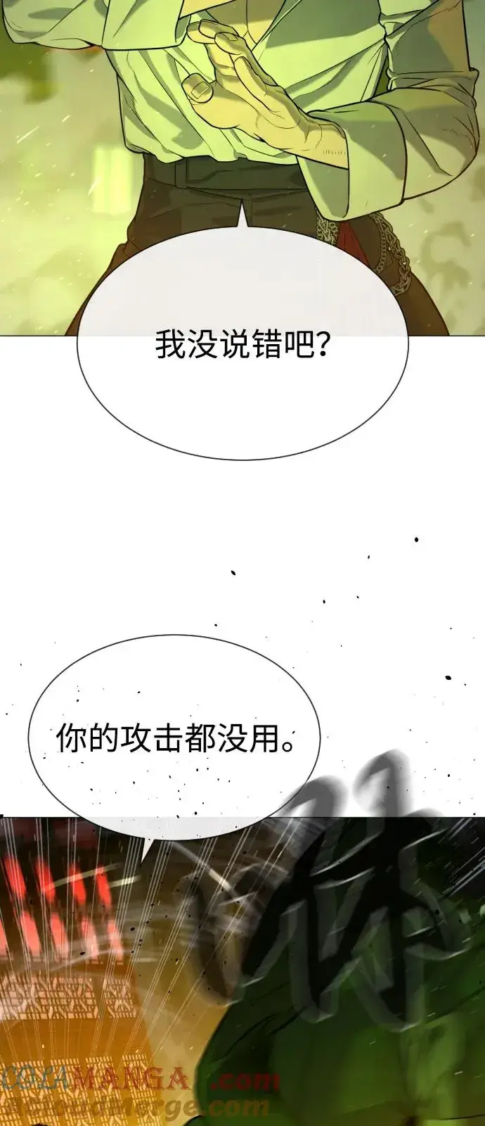 漫画《杀手巴德罗》[第70话] 使徒达泰VS使徒菲利普第101张图