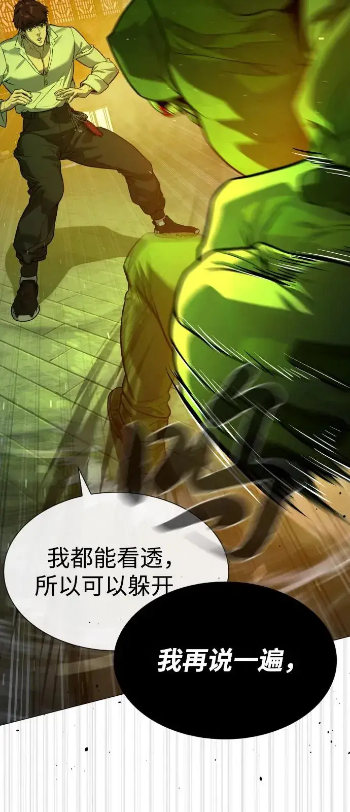 漫画《杀手巴德罗》[第70话] 使徒达泰VS使徒菲利普第102张图