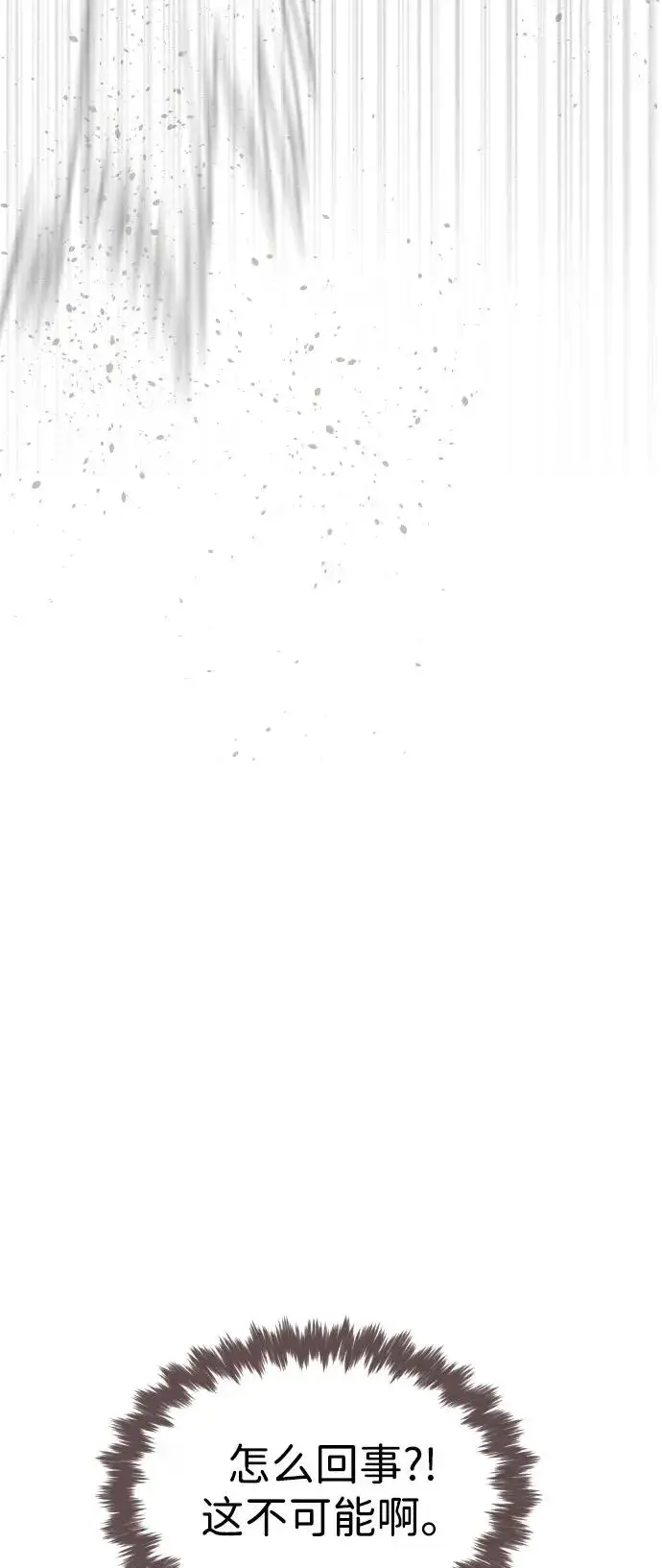 漫画《杀手巴德罗》[第70话] 使徒达泰VS使徒菲利普第108张图