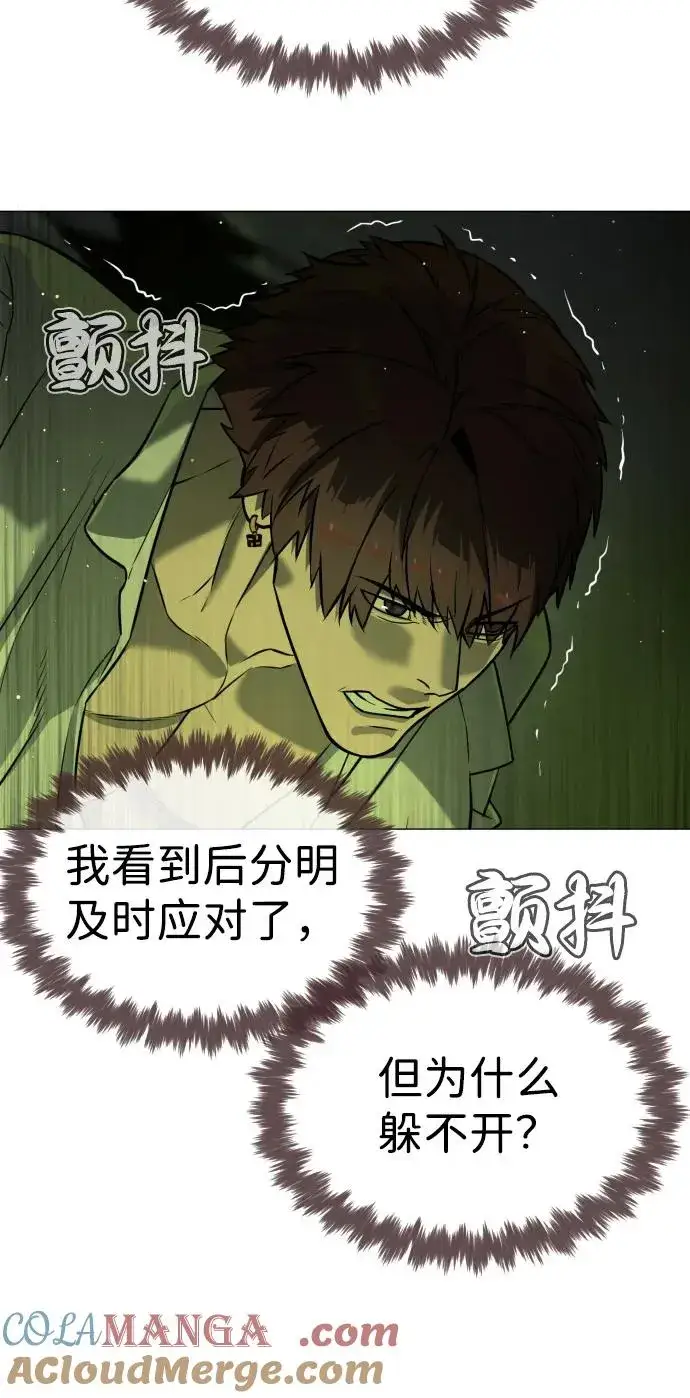 漫画《杀手巴德罗》[第70话] 使徒达泰VS使徒菲利普第109张图