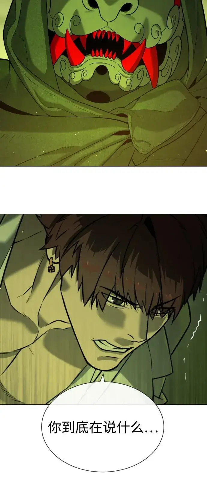 漫画《杀手巴德罗》[第70话] 使徒达泰VS使徒菲利普第111张图