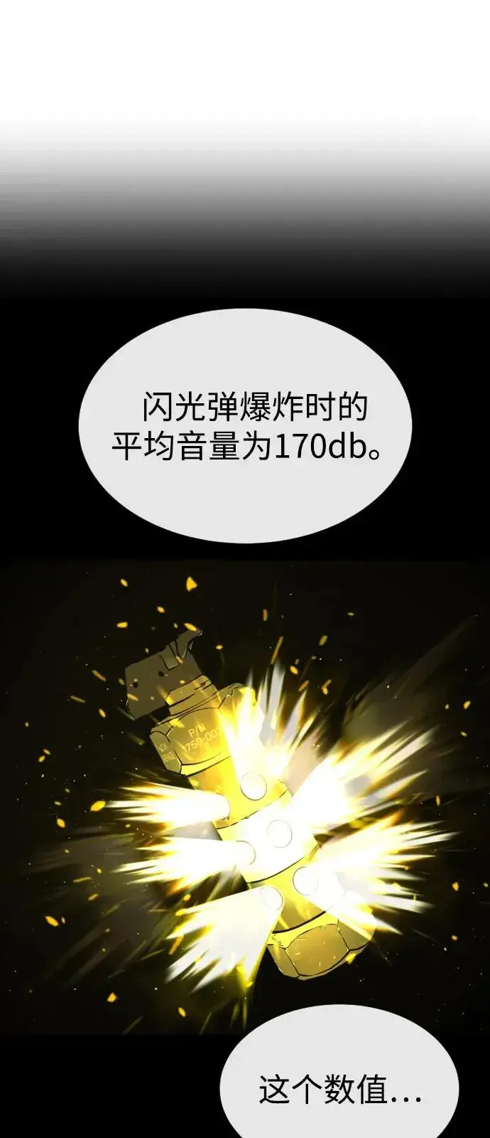 漫画《杀手巴德罗》[第70话] 使徒达泰VS使徒菲利普第112张图