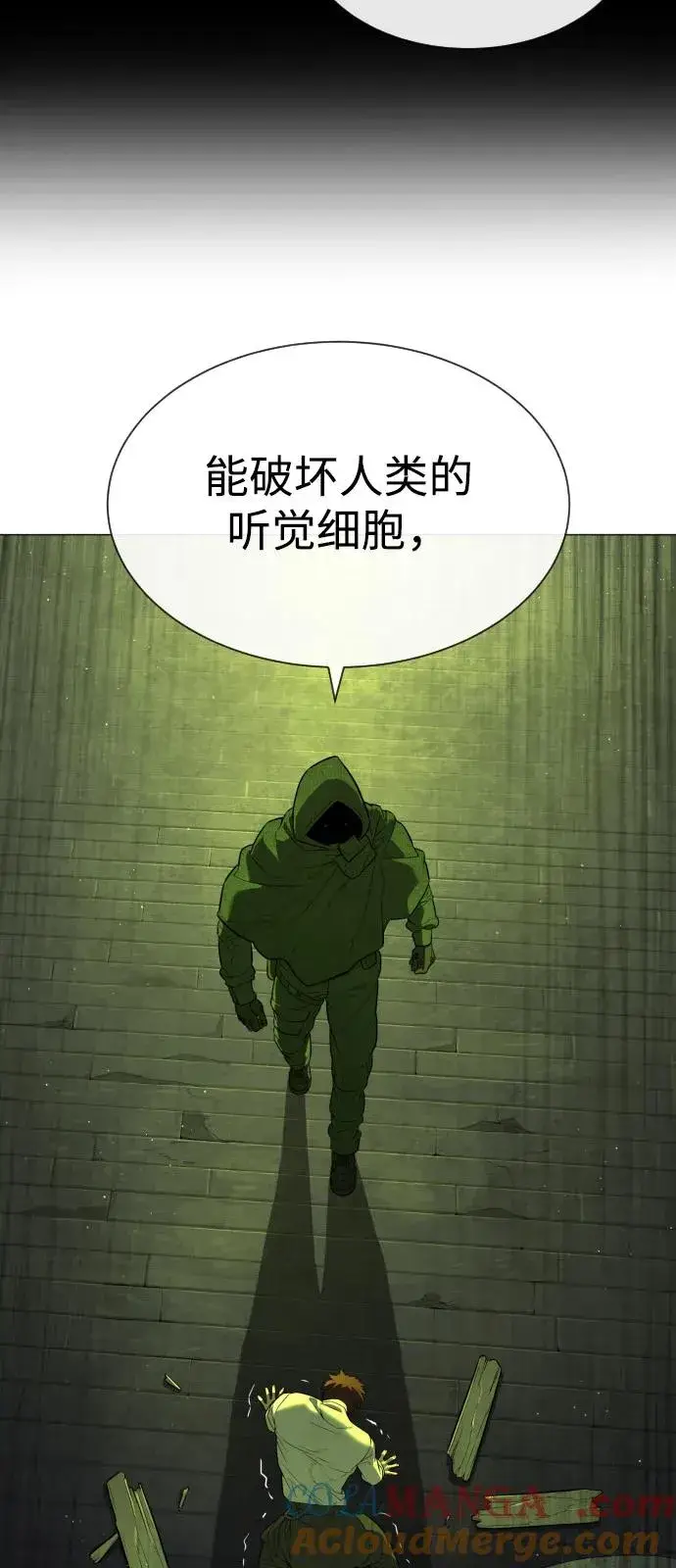 漫画《杀手巴德罗》[第70话] 使徒达泰VS使徒菲利普第113张图