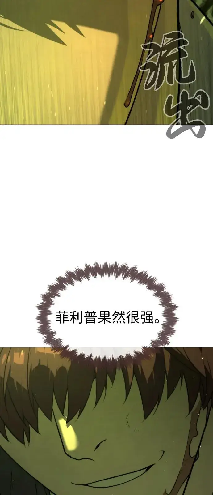 漫画《杀手巴德罗》[第70话] 使徒达泰VS使徒菲利普第116张图