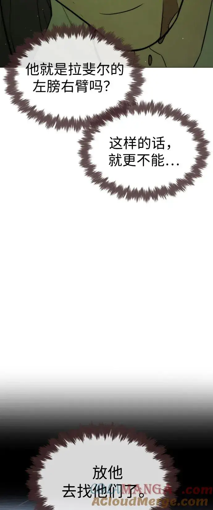 漫画《杀手巴德罗》[第70话] 使徒达泰VS使徒菲利普第117张图