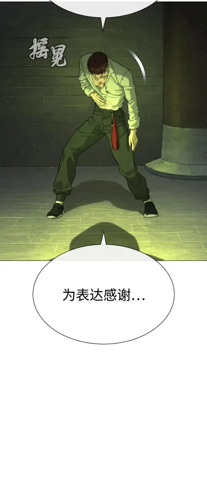漫画《杀手巴德罗》[第70话] 使徒达泰VS使徒菲利普第119张图