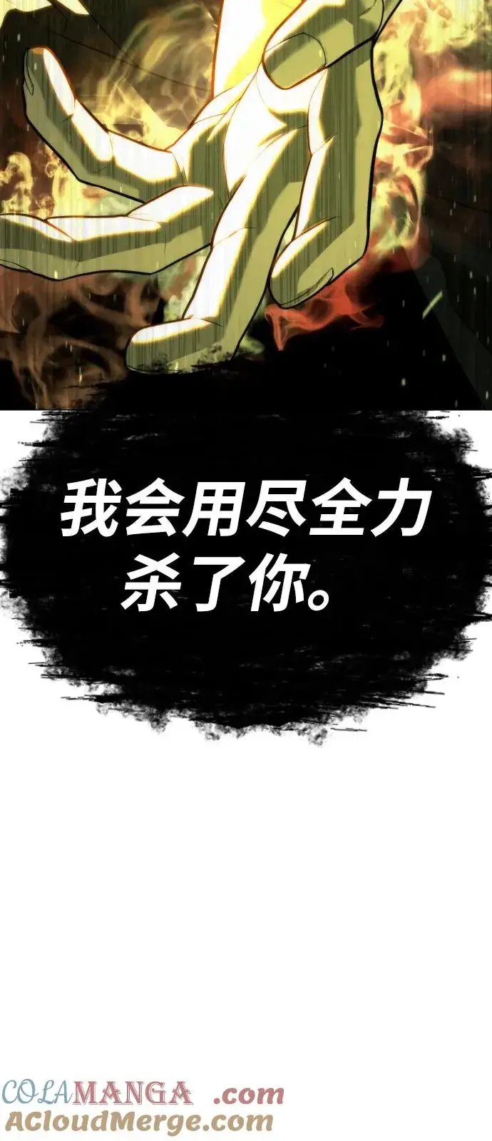 漫画《杀手巴德罗》[第70话] 使徒达泰VS使徒菲利普第121张图