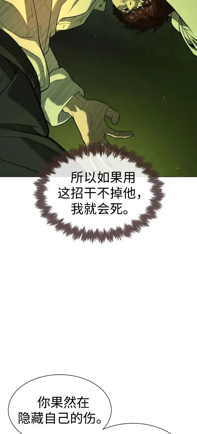 漫画《杀手巴德罗》[第70话] 使徒达泰VS使徒菲利普第123张图