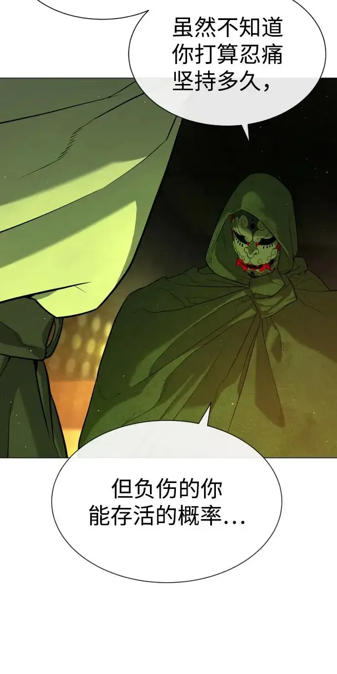 漫画《杀手巴德罗》[第70话] 使徒达泰VS使徒菲利普第124张图