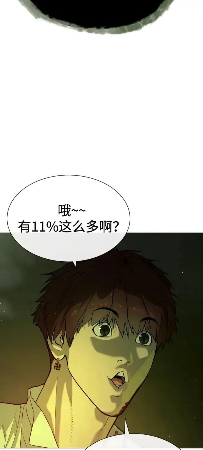 漫画《杀手巴德罗》[第70话] 使徒达泰VS使徒菲利普第126张图