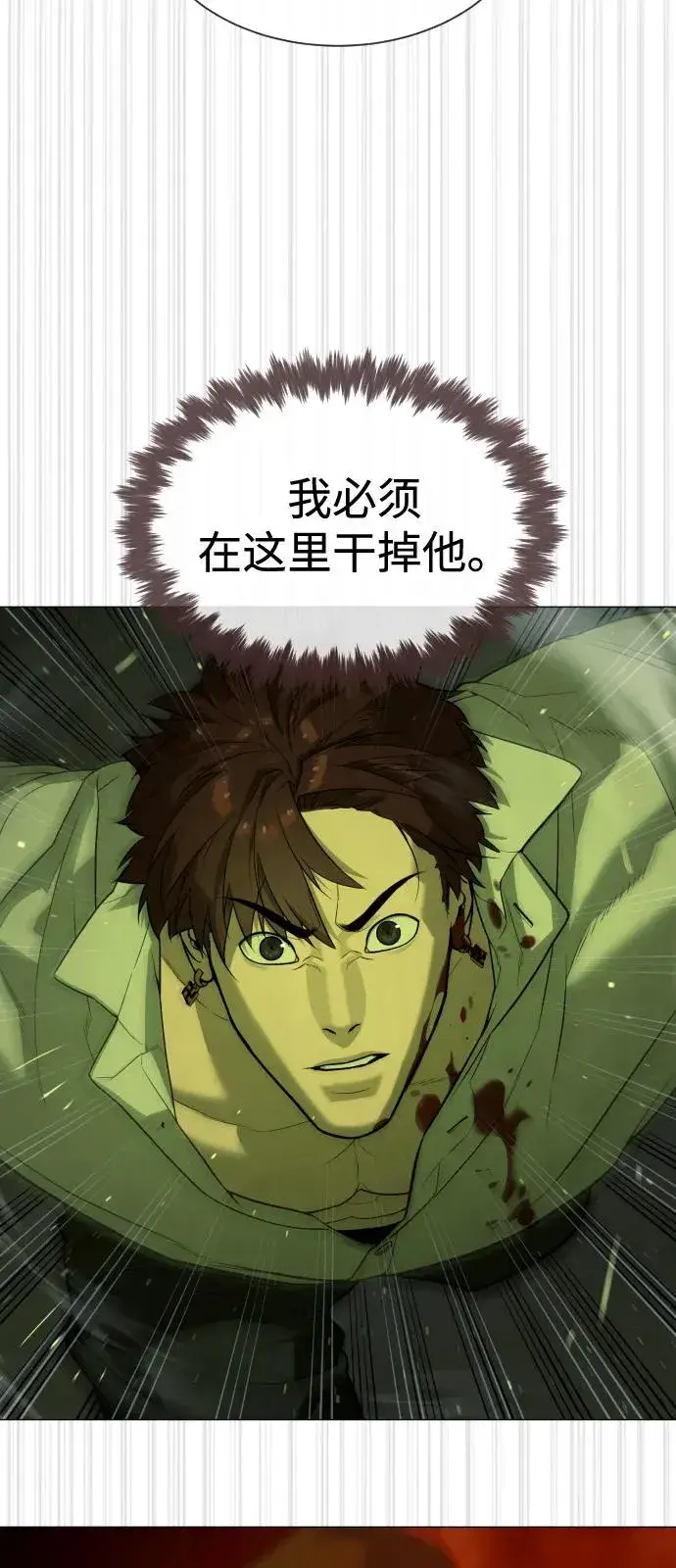 漫画《杀手巴德罗》[第70话] 使徒达泰VS使徒菲利普第130张图