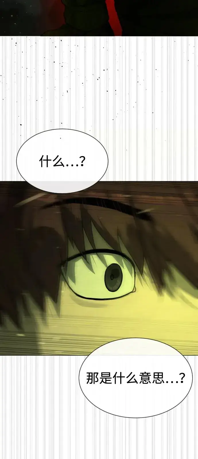 漫画《杀手巴德罗》[第70话] 使徒达泰VS使徒菲利普第134张图