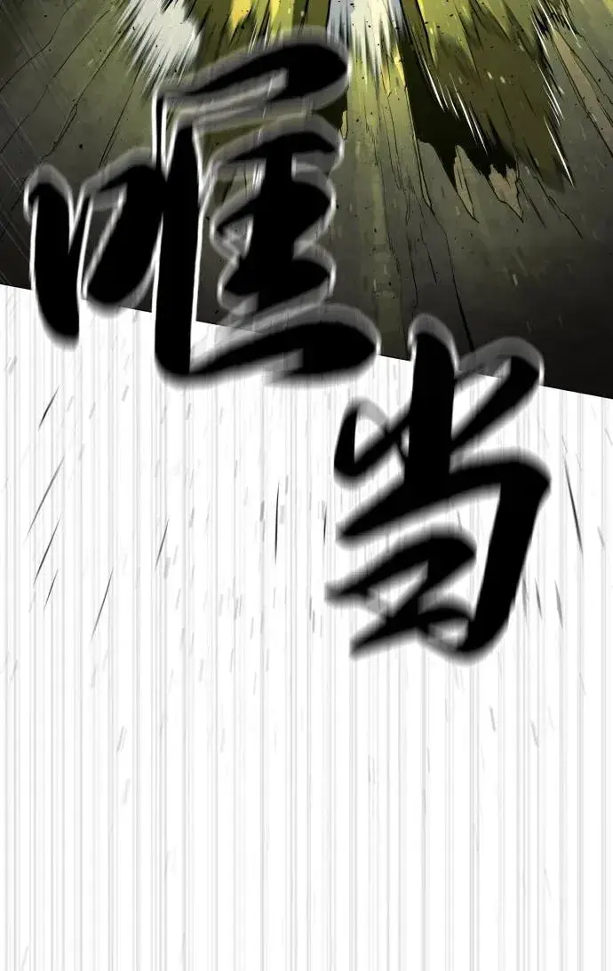 漫画《杀手巴德罗》[第70话] 使徒达泰VS使徒菲利普第138张图