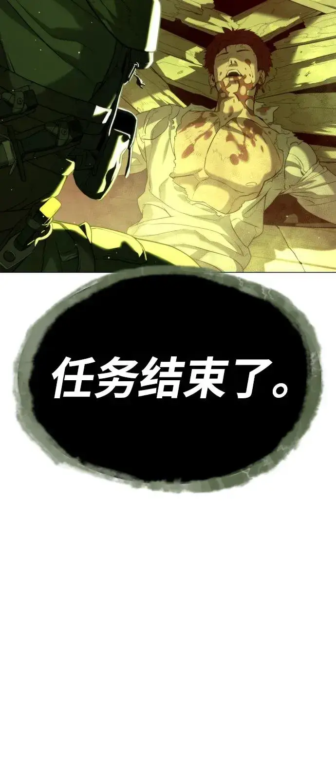 漫画《杀手巴德罗》[第70话] 使徒达泰VS使徒菲利普第148张图