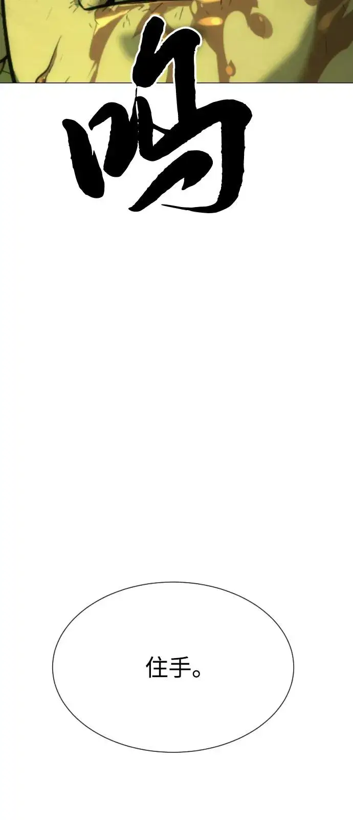 漫画《杀手巴德罗》[第70话] 使徒达泰VS使徒菲利普第151张图