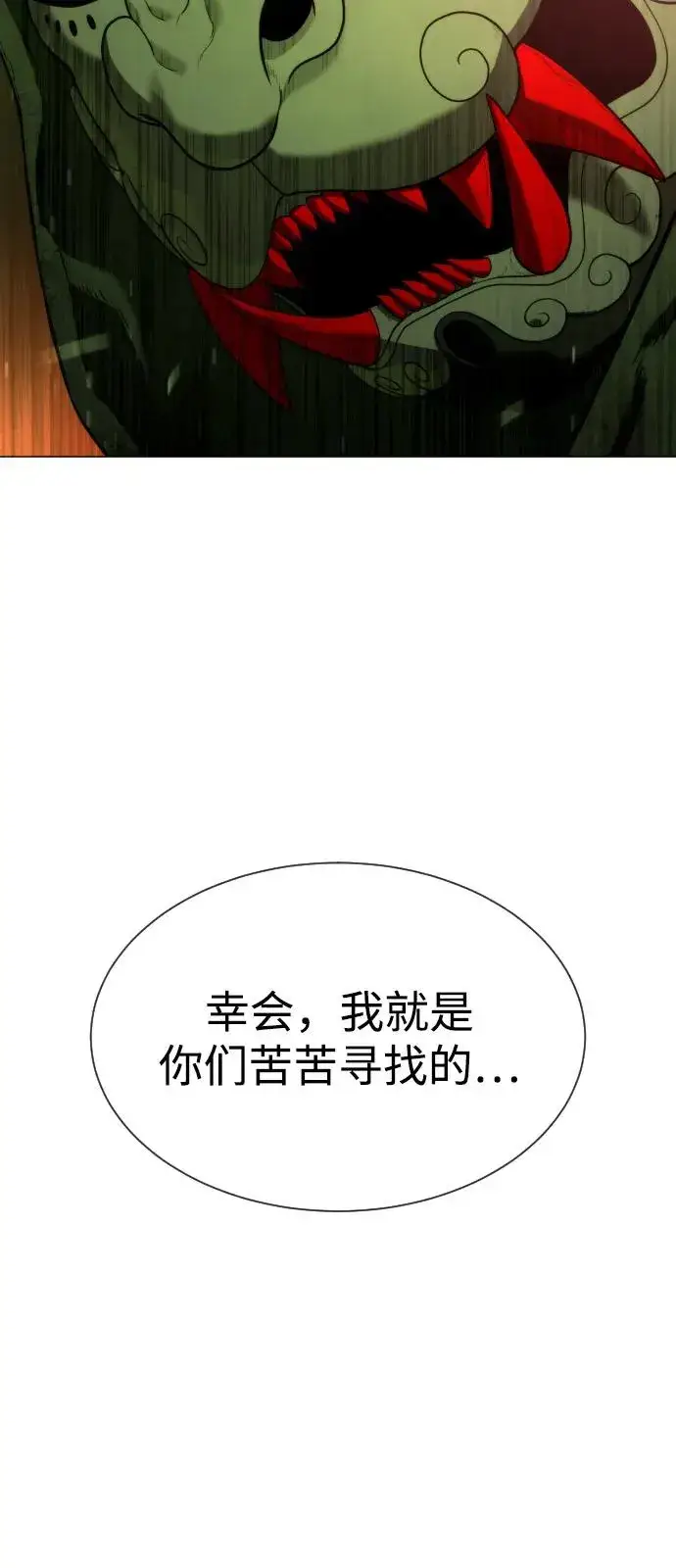 漫画《杀手巴德罗》[第70话] 使徒达泰VS使徒菲利普第156张图