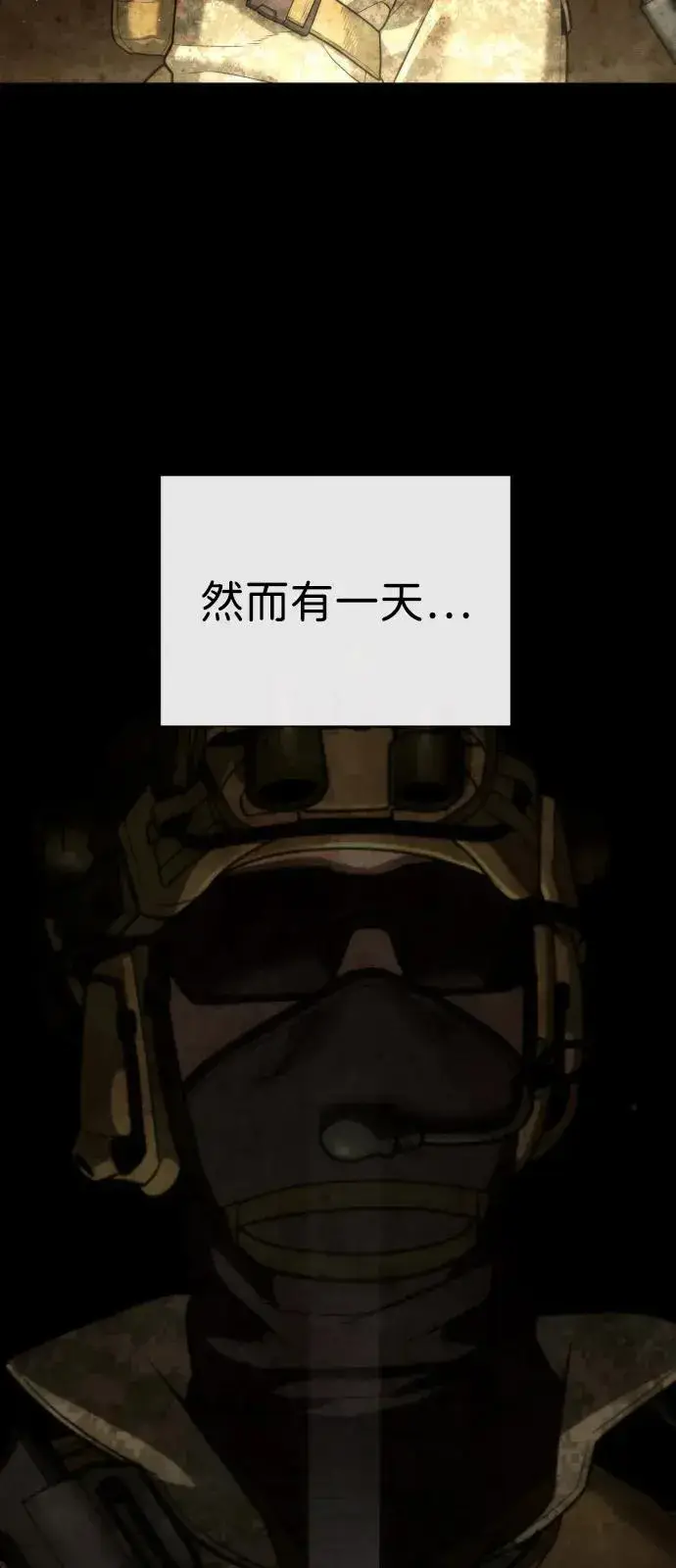 漫画《杀手巴德罗》[第70话] 使徒达泰VS使徒菲利普第20张图