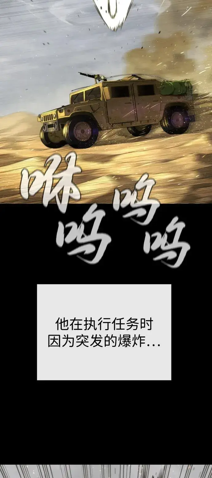 漫画《杀手巴德罗》[第70话] 使徒达泰VS使徒菲利普第22张图
