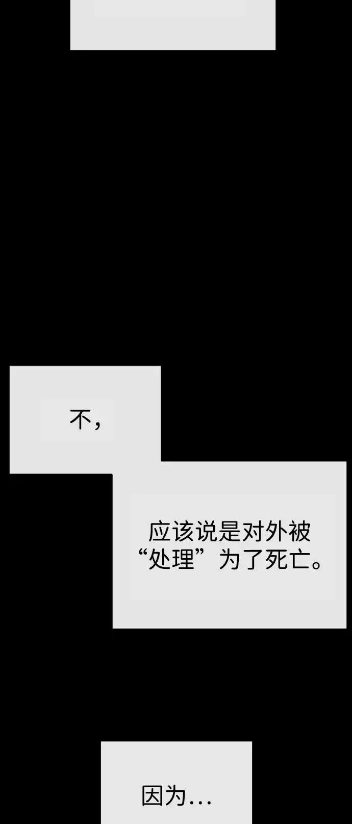 漫画《杀手巴德罗》[第70话] 使徒达泰VS使徒菲利普第24张图