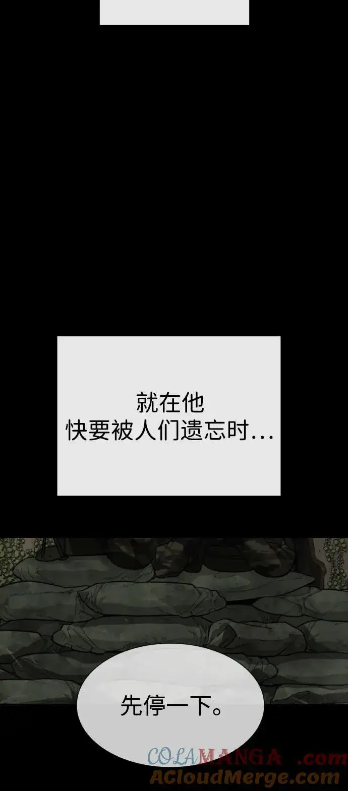 漫画《杀手巴德罗》[第70话] 使徒达泰VS使徒菲利普第25张图