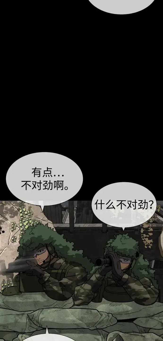 漫画《杀手巴德罗》[第70话] 使徒达泰VS使徒菲利普第27张图