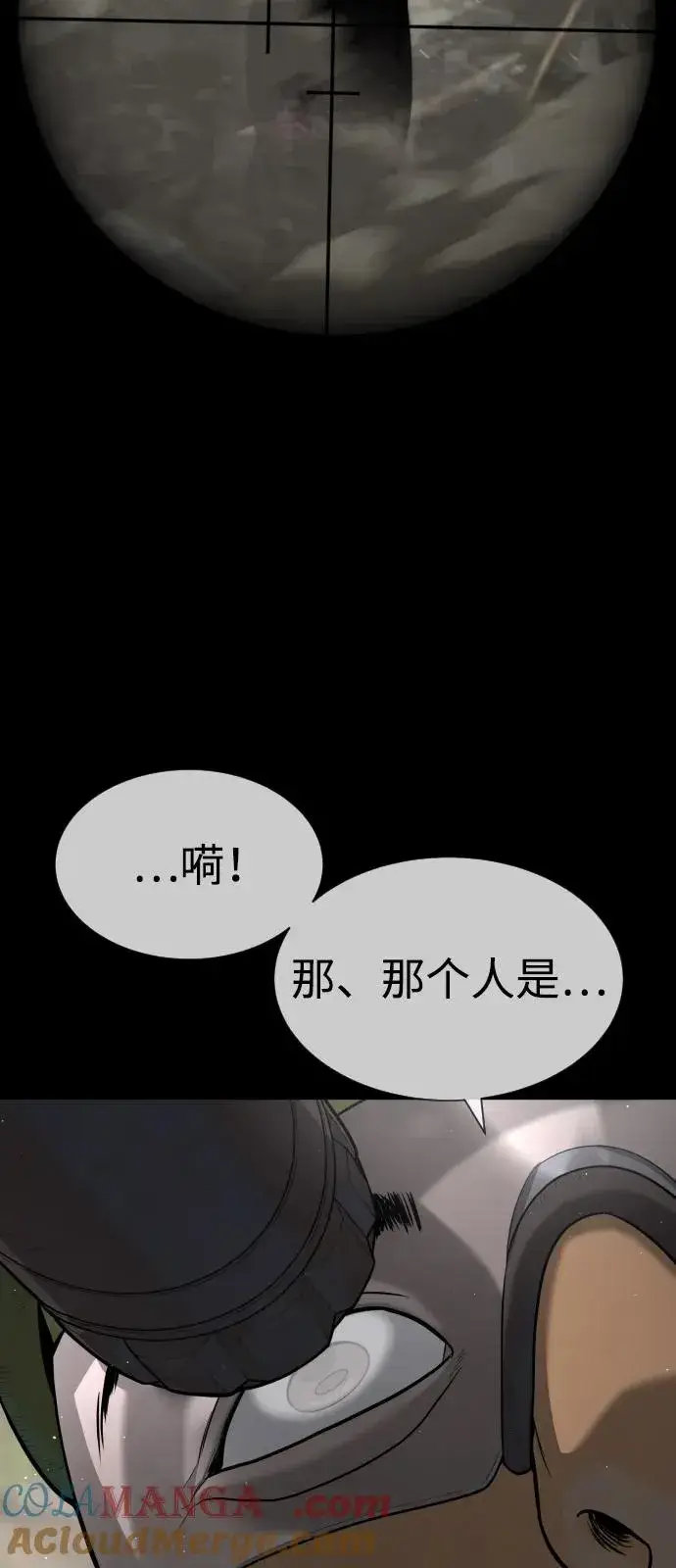 漫画《杀手巴德罗》[第70话] 使徒达泰VS使徒菲利普第29张图