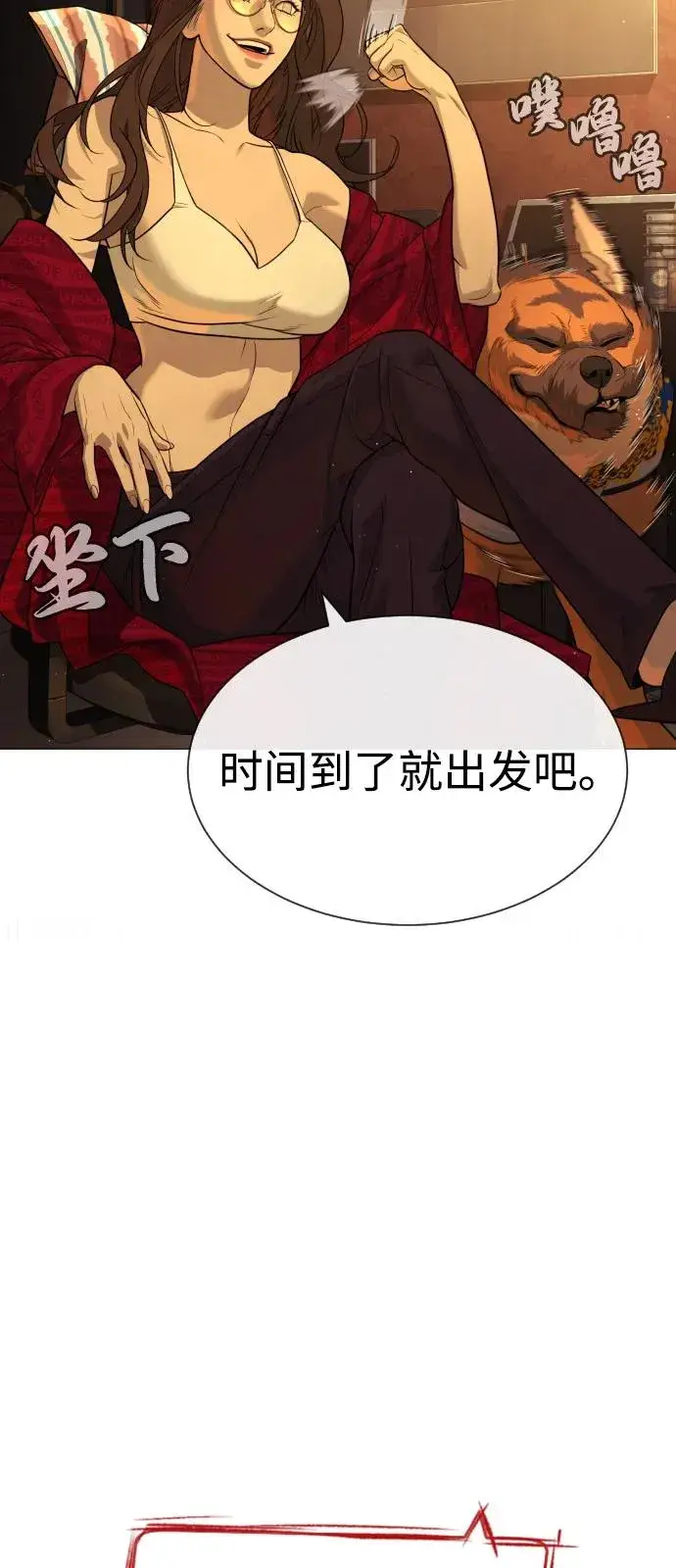 漫画《杀手巴德罗》[第70话] 使徒达泰VS使徒菲利普第3张图