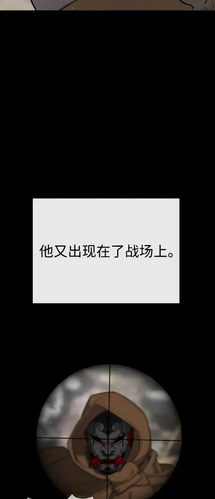 漫画《杀手巴德罗》[第70话] 使徒达泰VS使徒菲利普第30张图