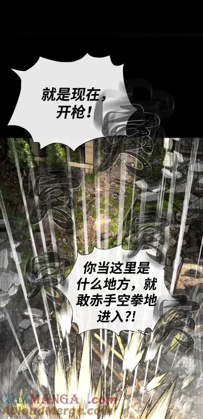 漫画《杀手巴德罗》[第70话] 使徒达泰VS使徒菲利普第33张图